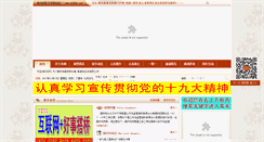 Desktop Screenshot of 417614.com